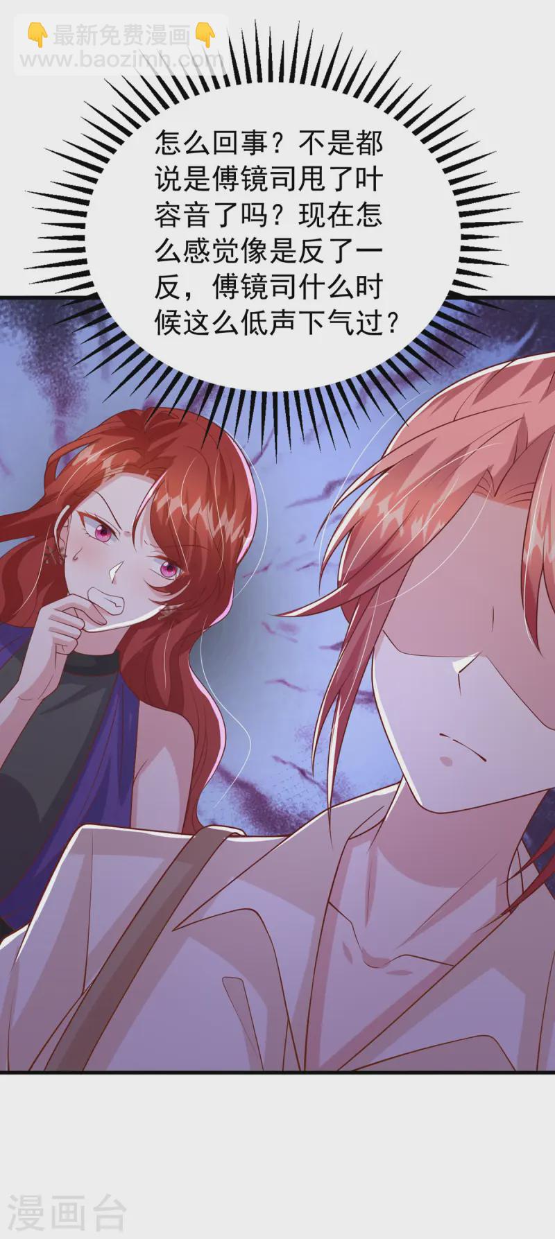 第168话 我有证据-第168话