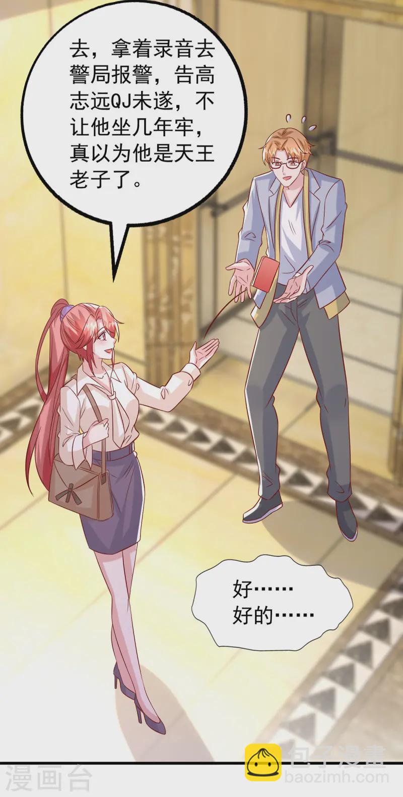 第170话 不见到人不会走的-第170话