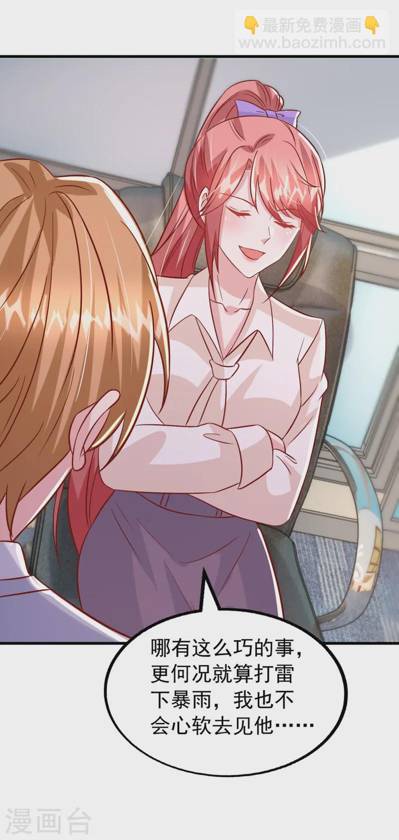 第170话 不见到人不会走的-第170话