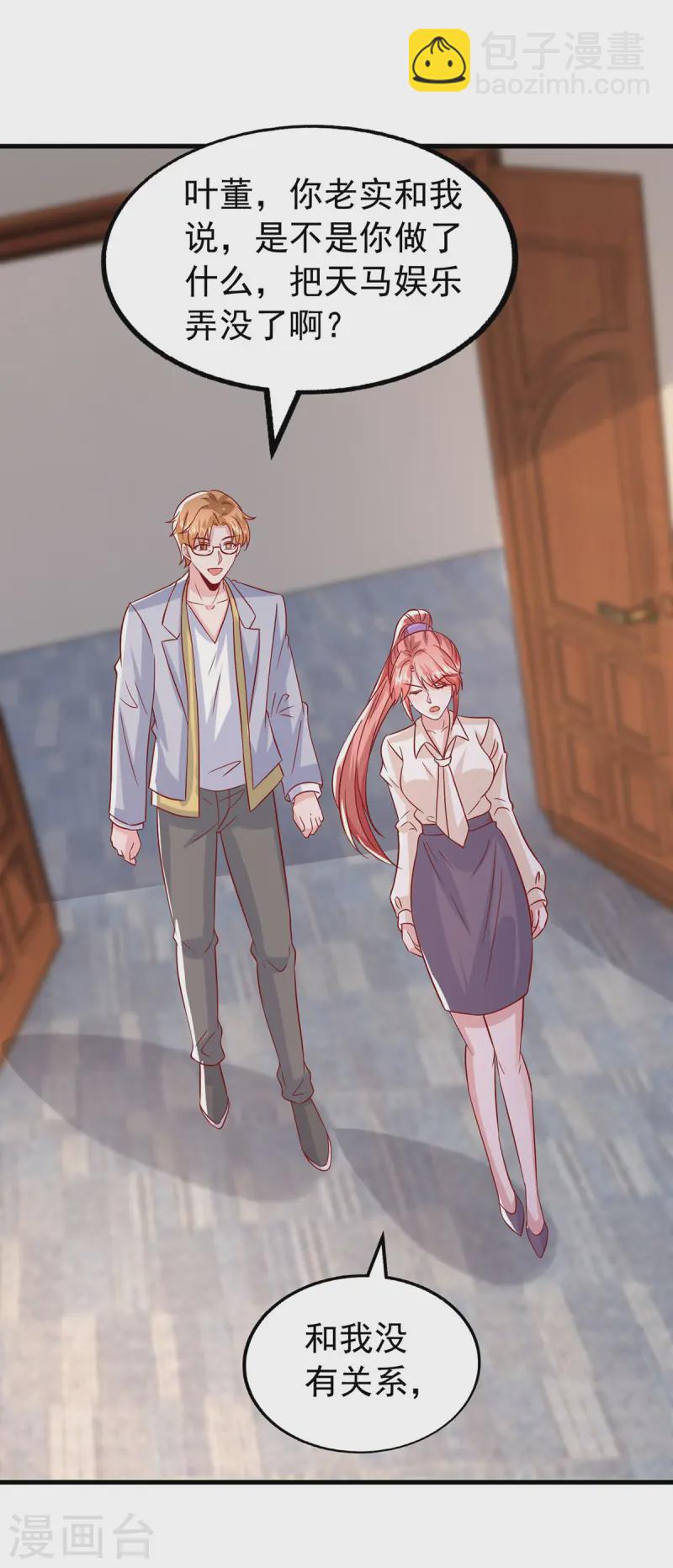 第170话 不见到人不会走的-第170话