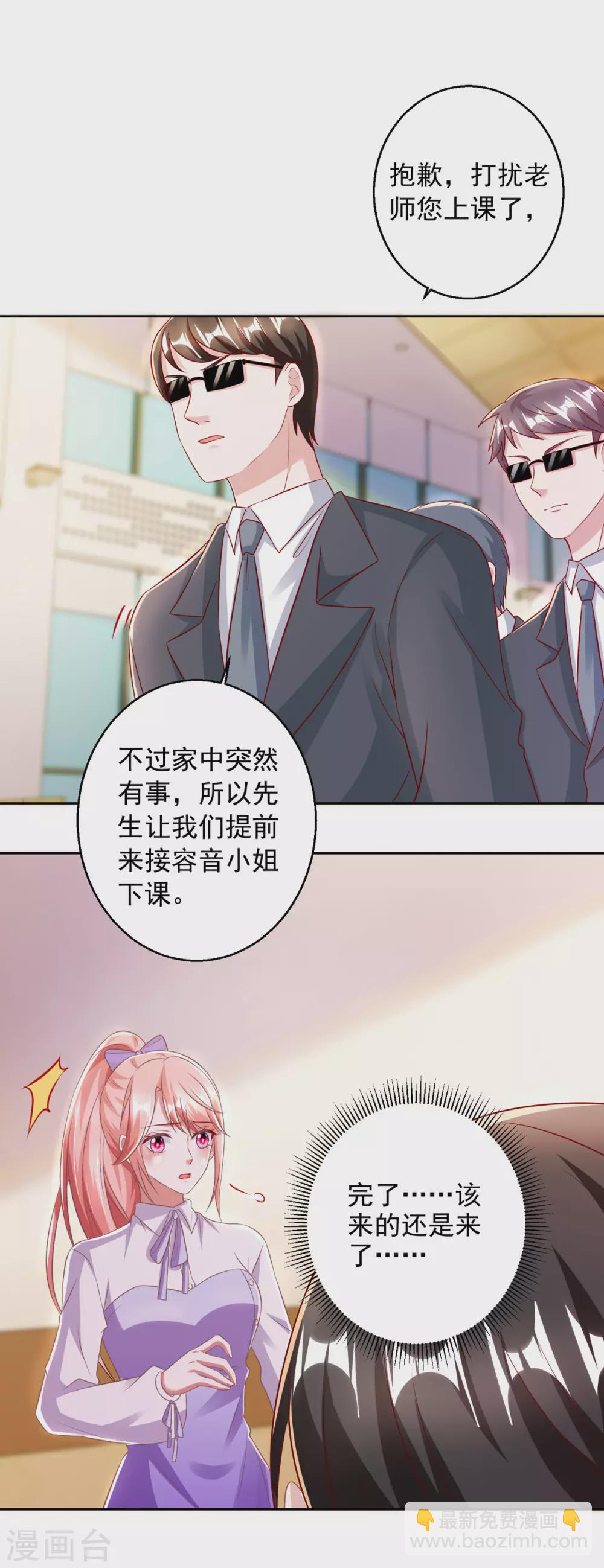 第18话 完蛋了-第18话