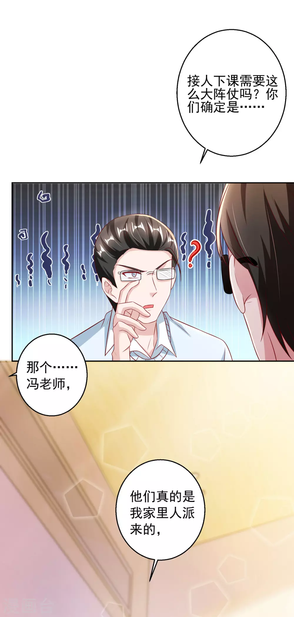 第18话 完蛋了-第18话