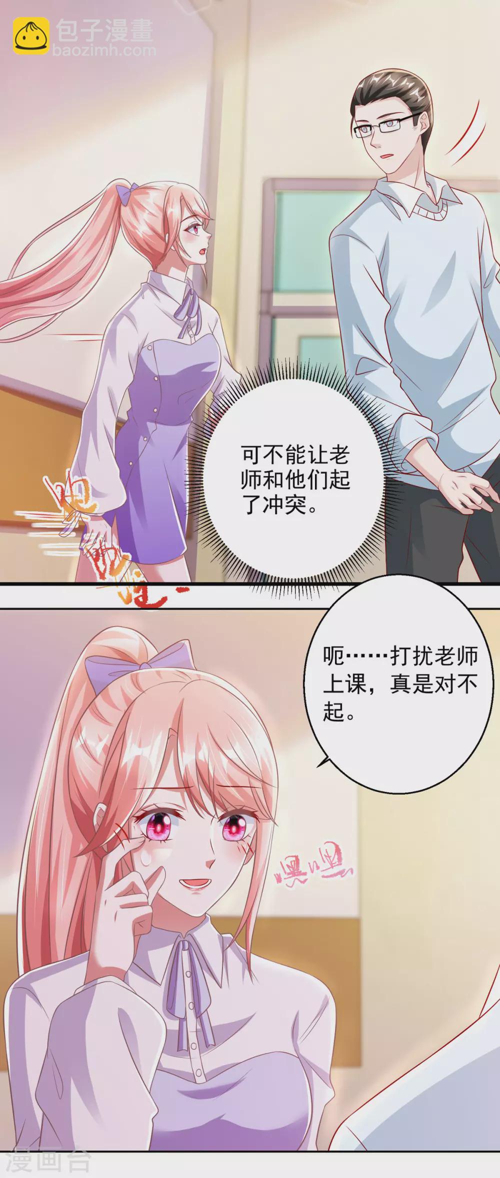 第18话 完蛋了-第18话