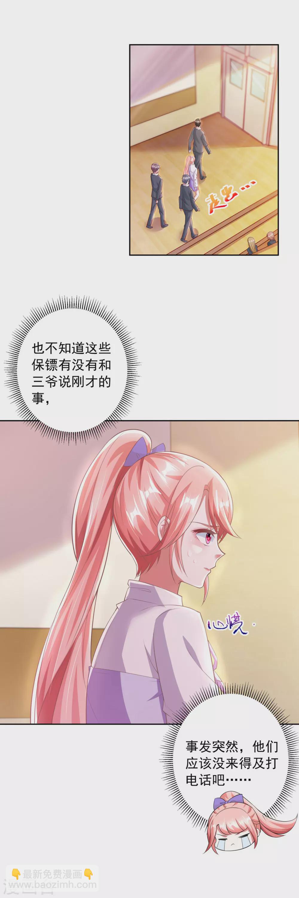 第18话 完蛋了-第18话