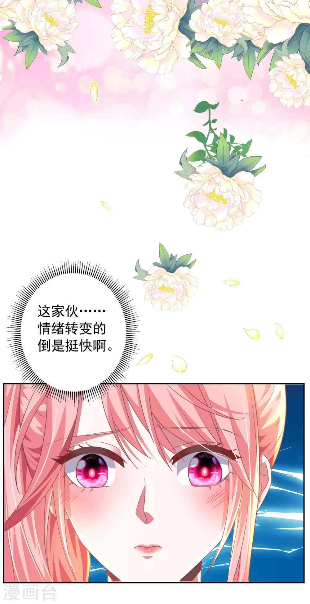 第18话 完蛋了-第18话