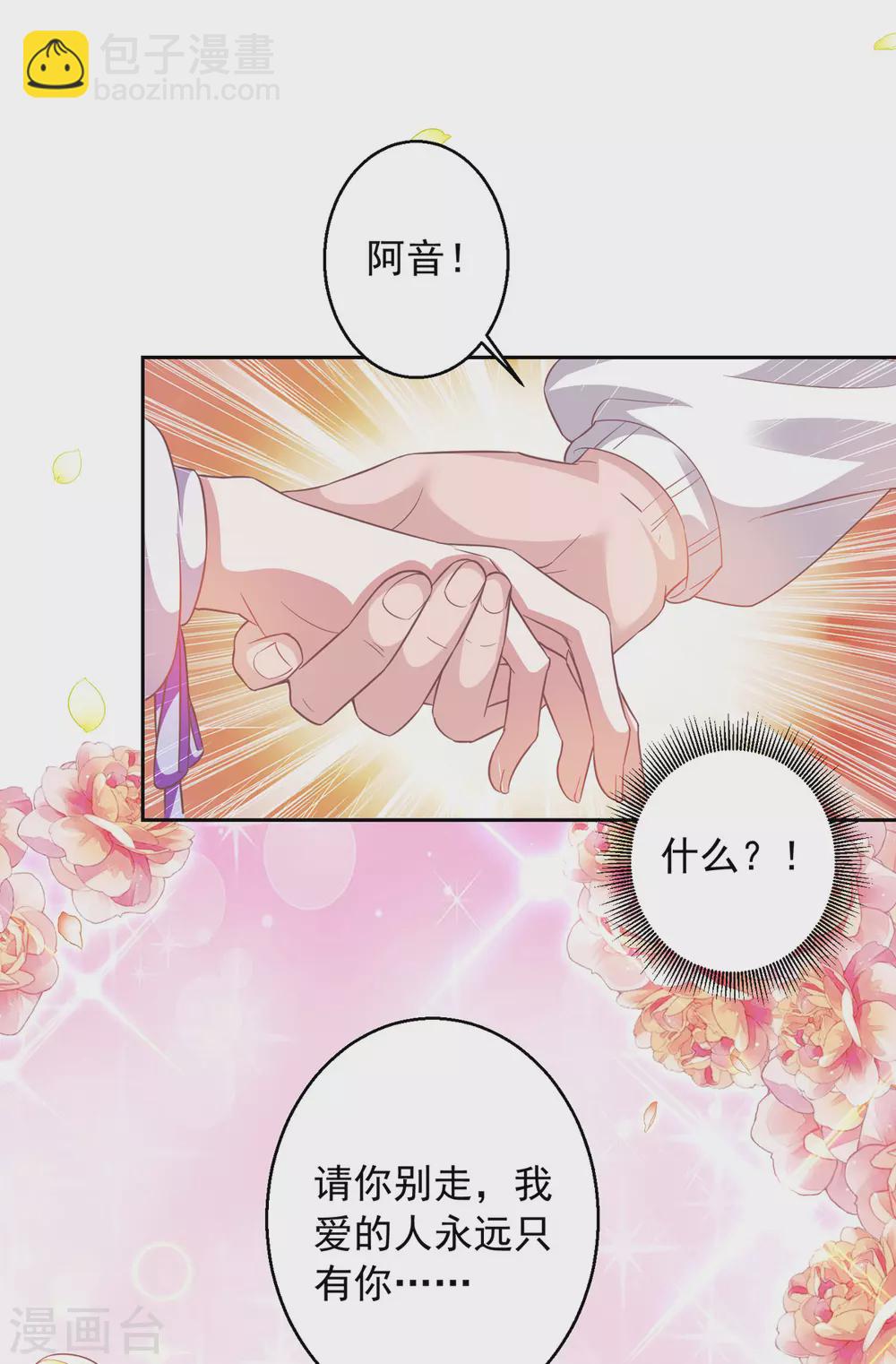 第18话 完蛋了-第18话