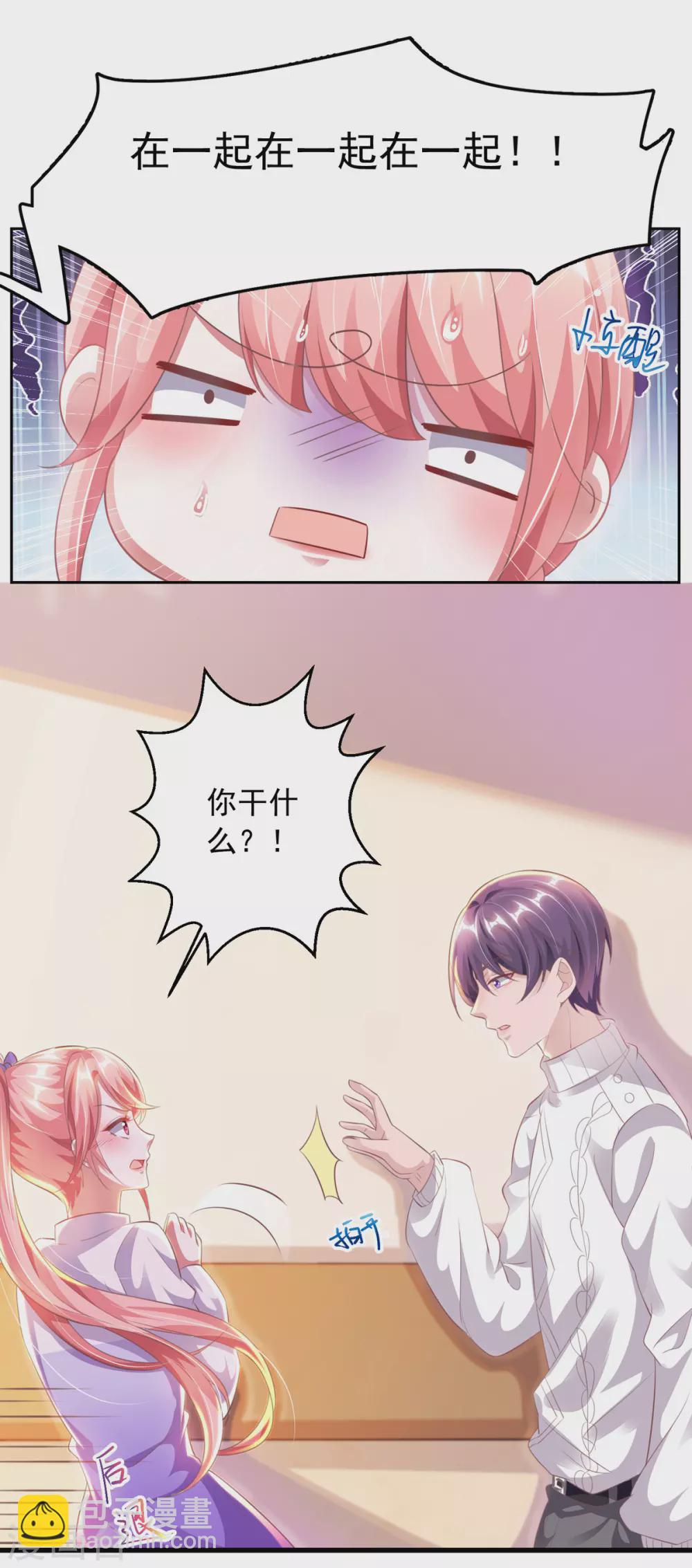 第18话 完蛋了-第18话