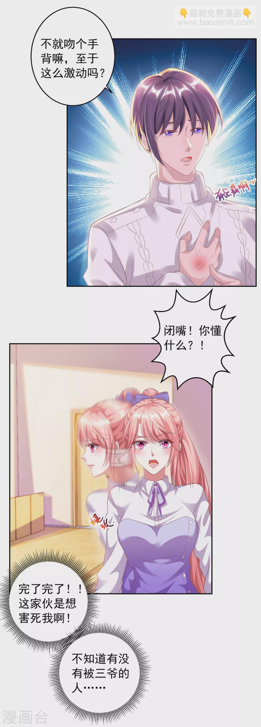 第18话 完蛋了-第18话