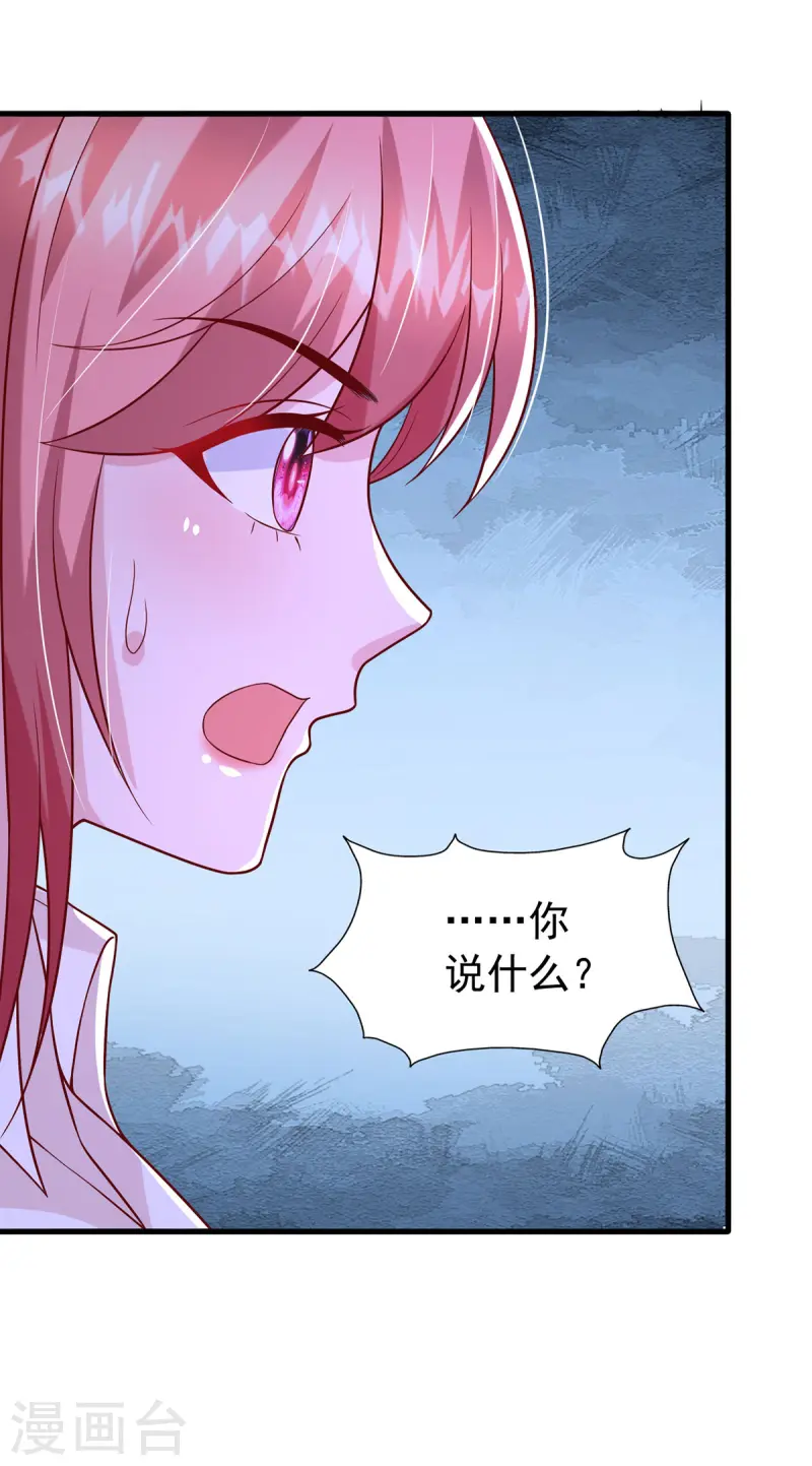 第172话 慈善拍卖会-第172话