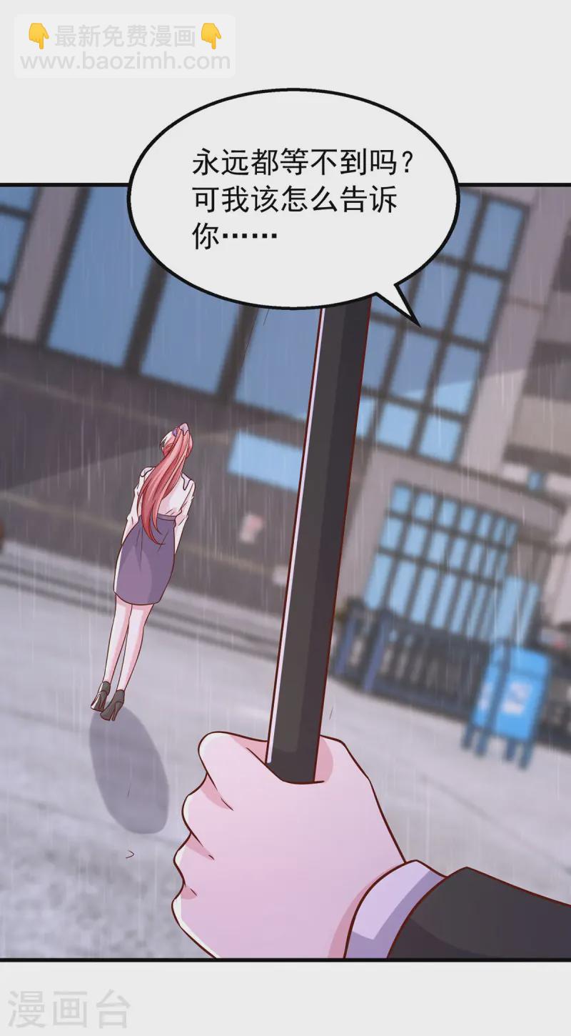 第172话 慈善拍卖会-第172话