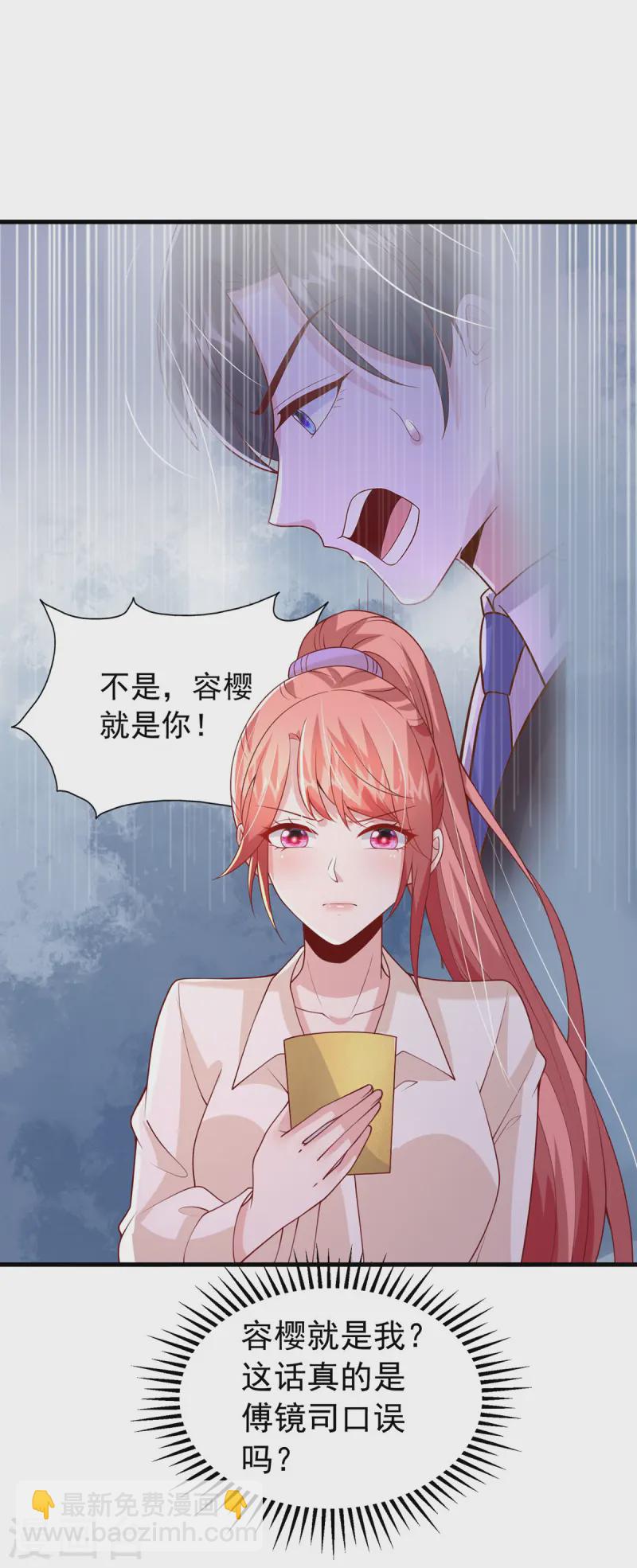 第172话 慈善拍卖会-第172话