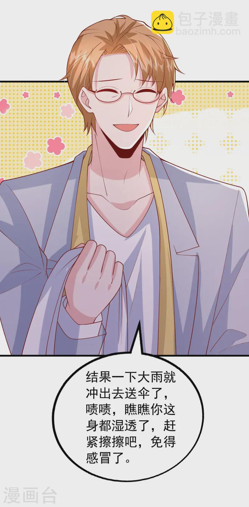 第172话 慈善拍卖会-第172话