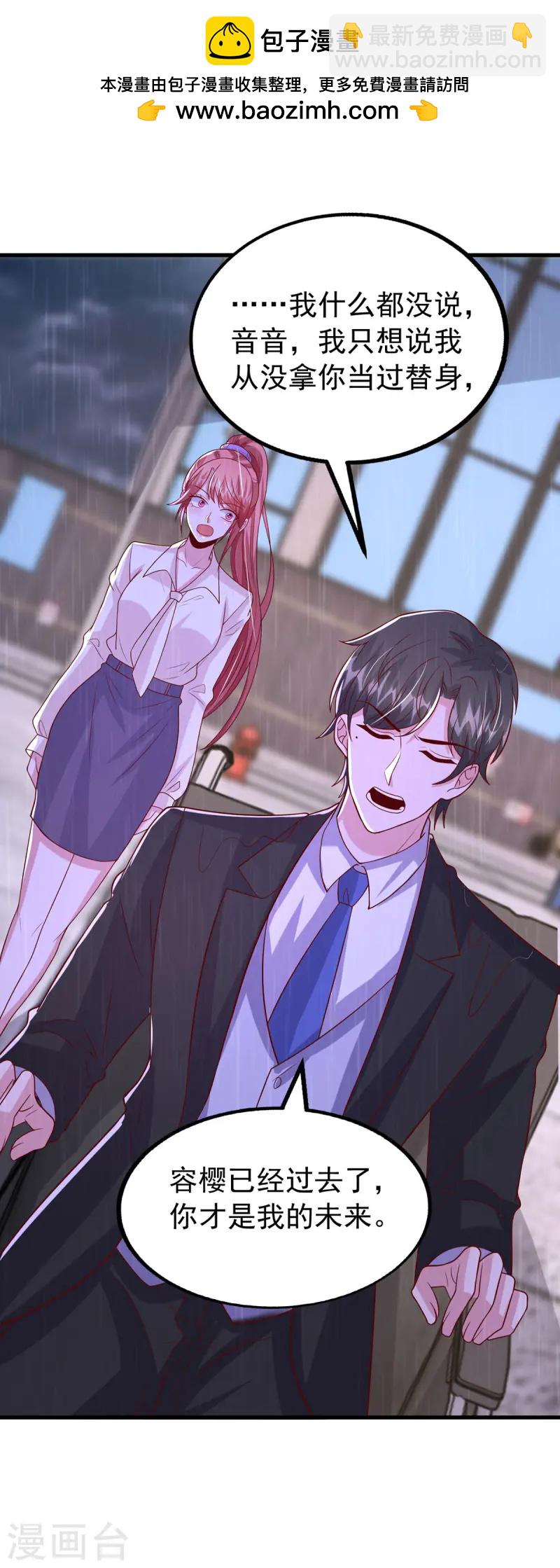 第172话 慈善拍卖会-第172话