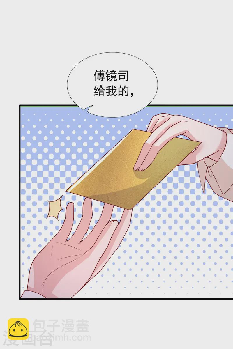 第172话 慈善拍卖会-第172话