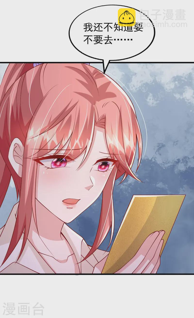 第172话 慈善拍卖会-第172话