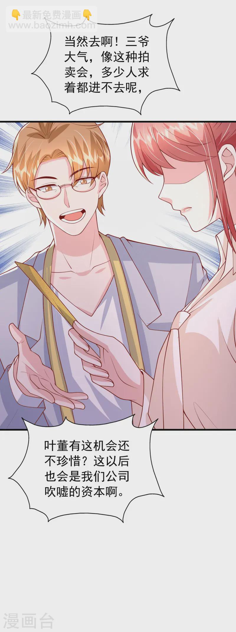 第172话 慈善拍卖会-第172话