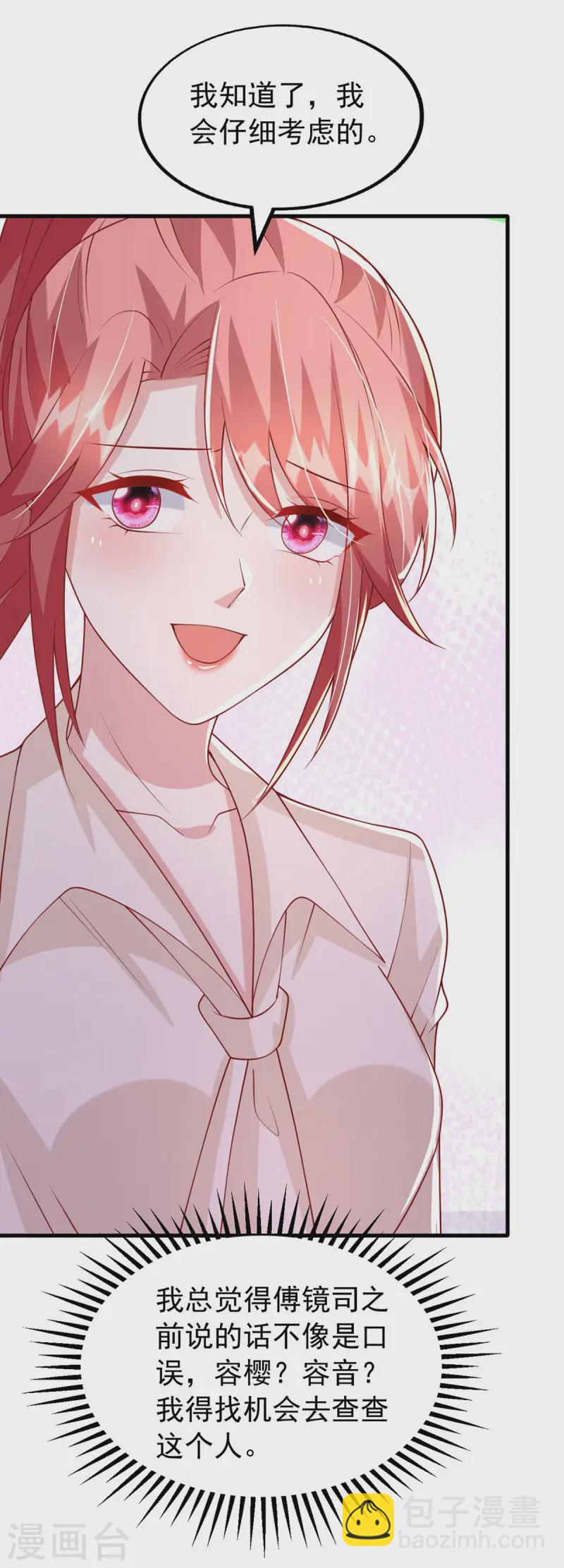 第172话 慈善拍卖会-第172话