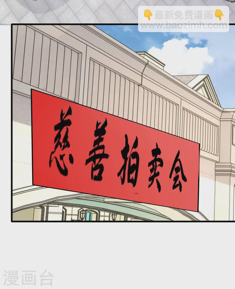 第172话 慈善拍卖会-第172话