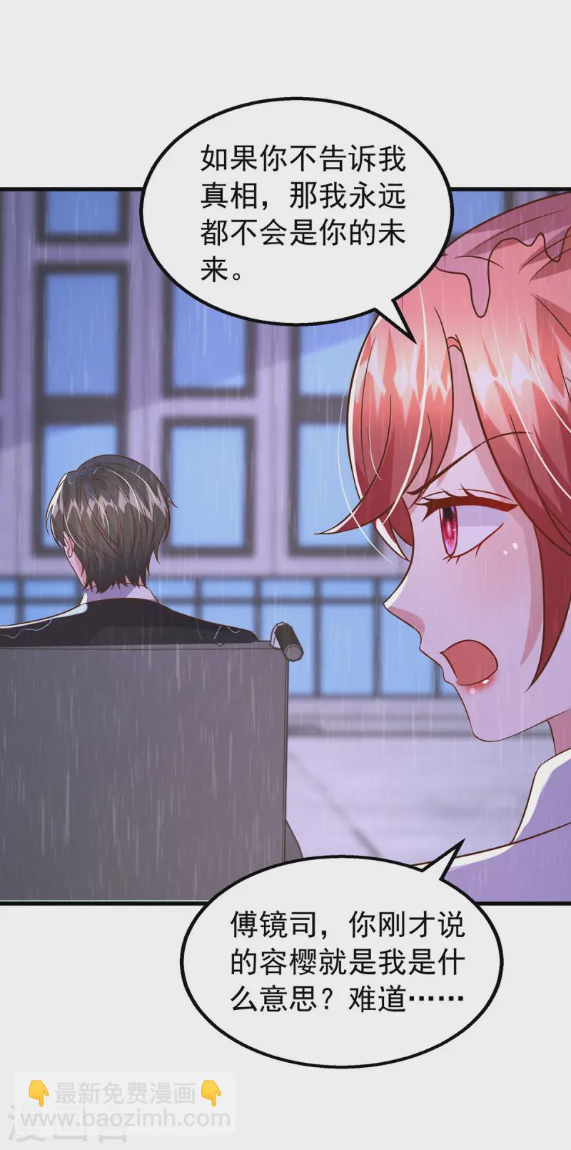 第172话 慈善拍卖会-第172话