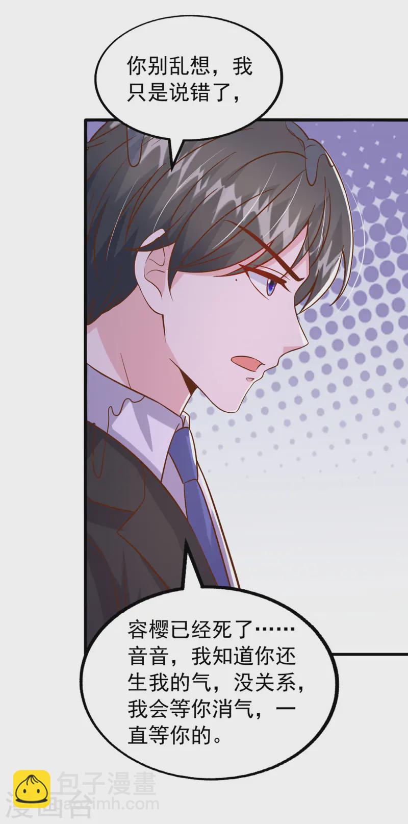 第172话 慈善拍卖会-第172话