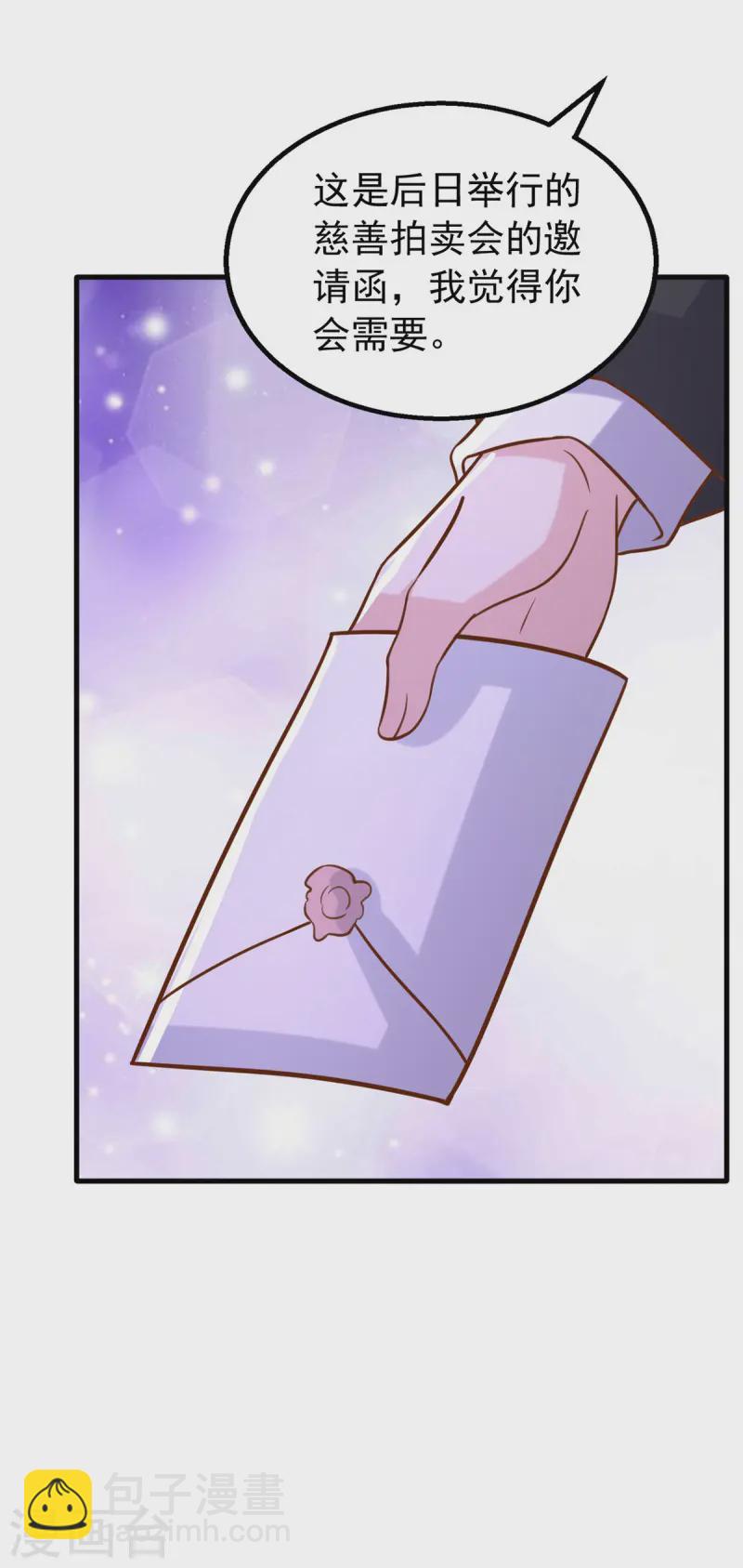 第172话 慈善拍卖会-第172话