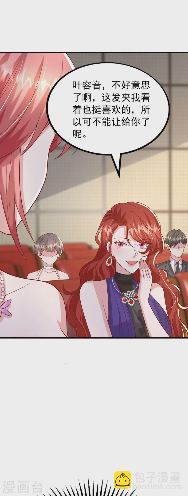 第174话 重要的拍品-第174话