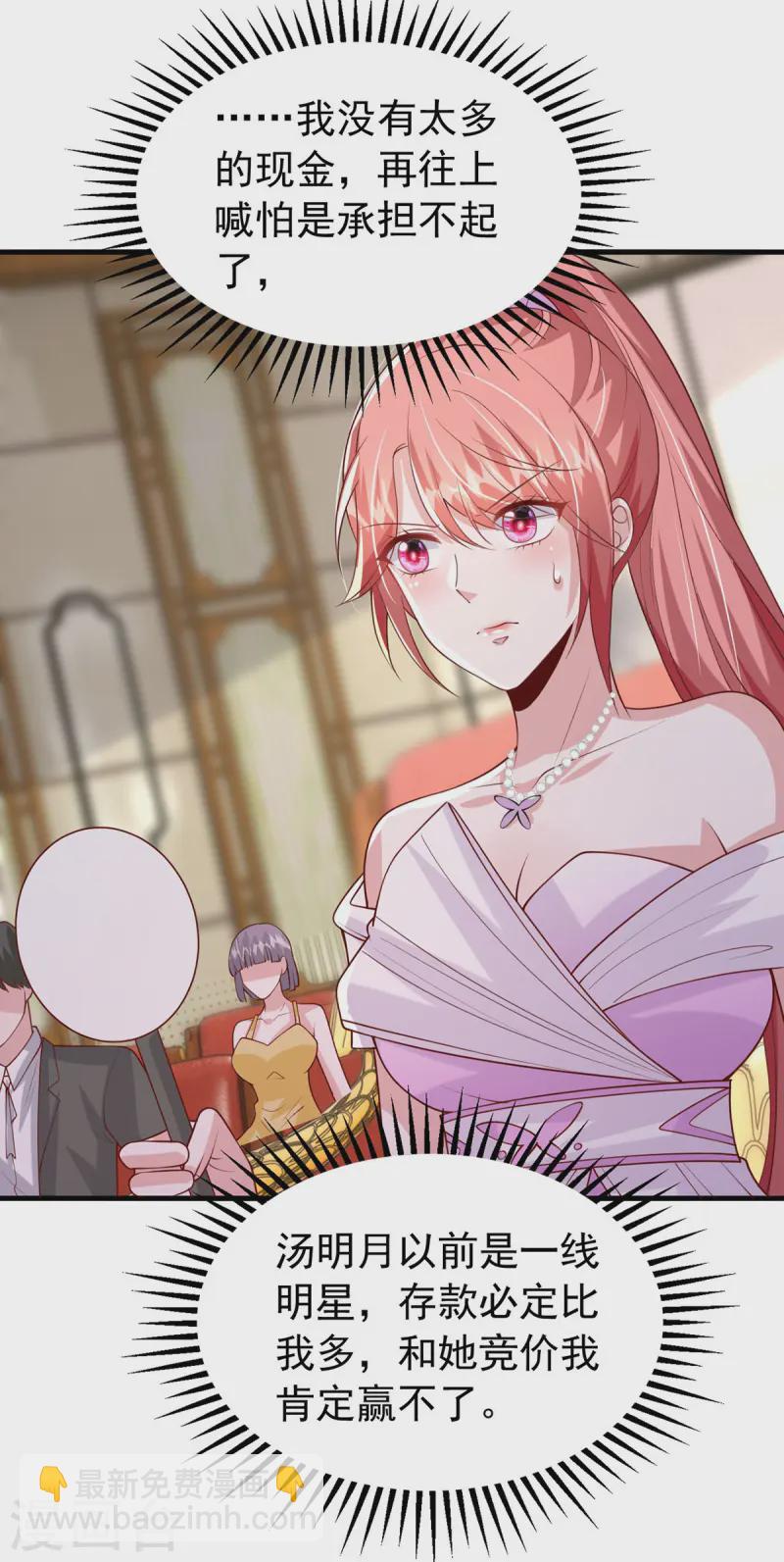 第174话 重要的拍品-第174话