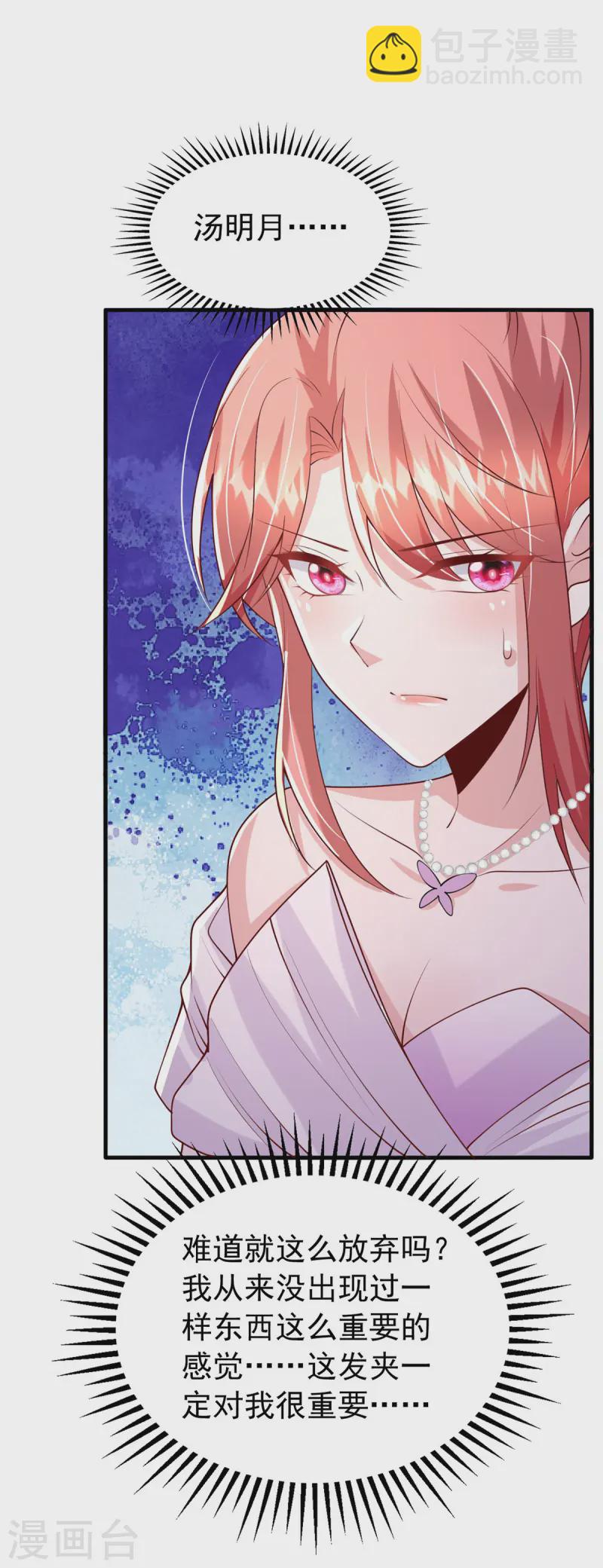 第174话 重要的拍品-第174话