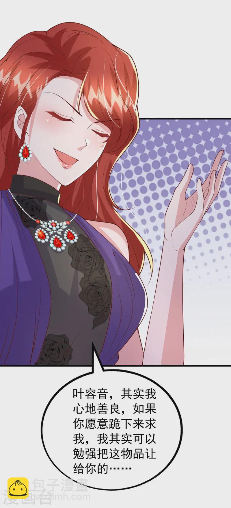 第174话 重要的拍品-第174话