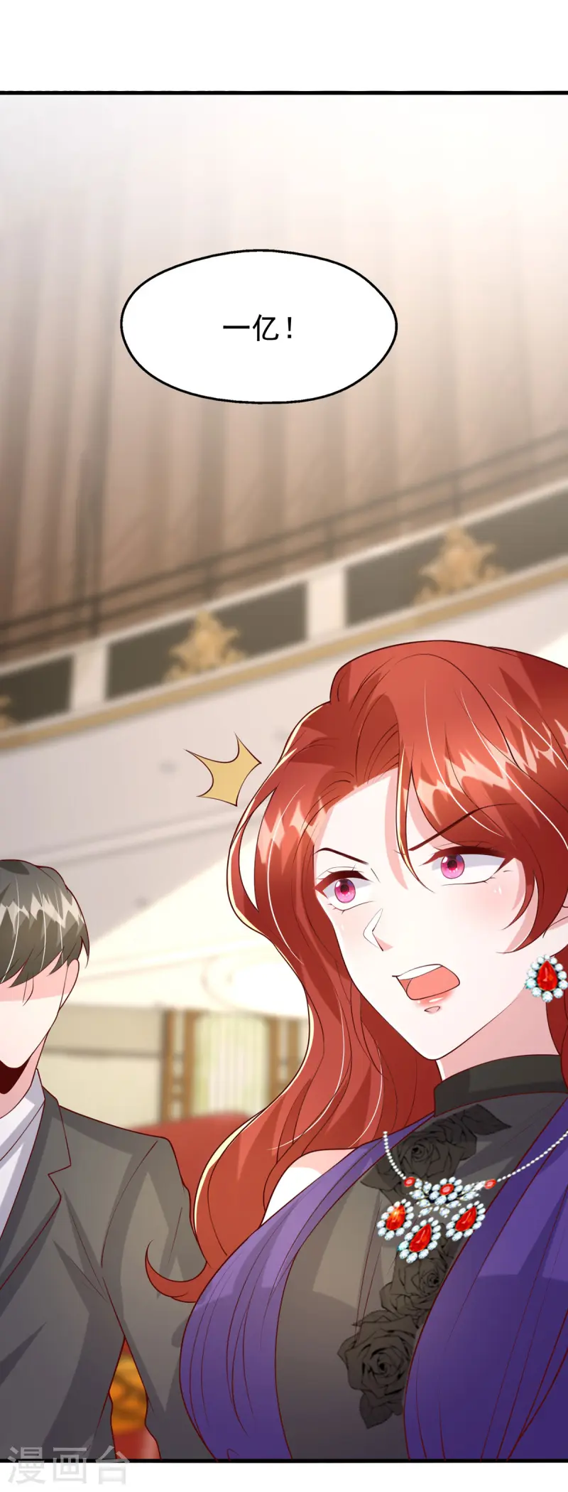 第174话 重要的拍品-第174话