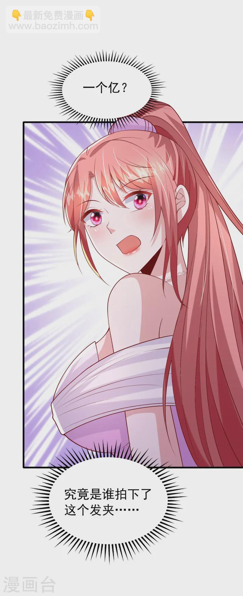 第174话 重要的拍品-第174话