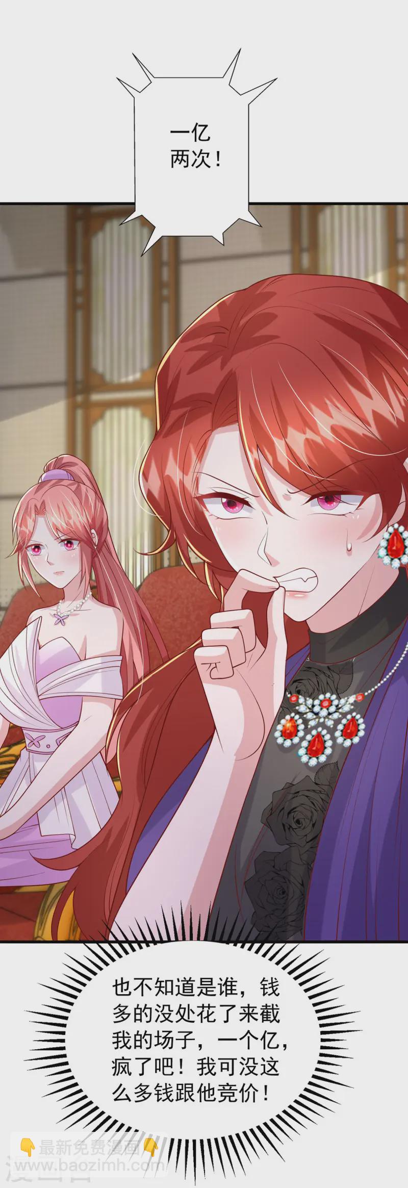 第174话 重要的拍品-第174话