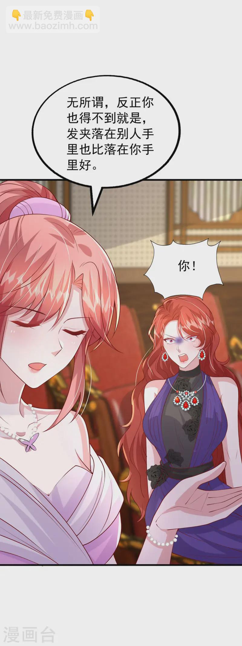 第174话 重要的拍品-第174话