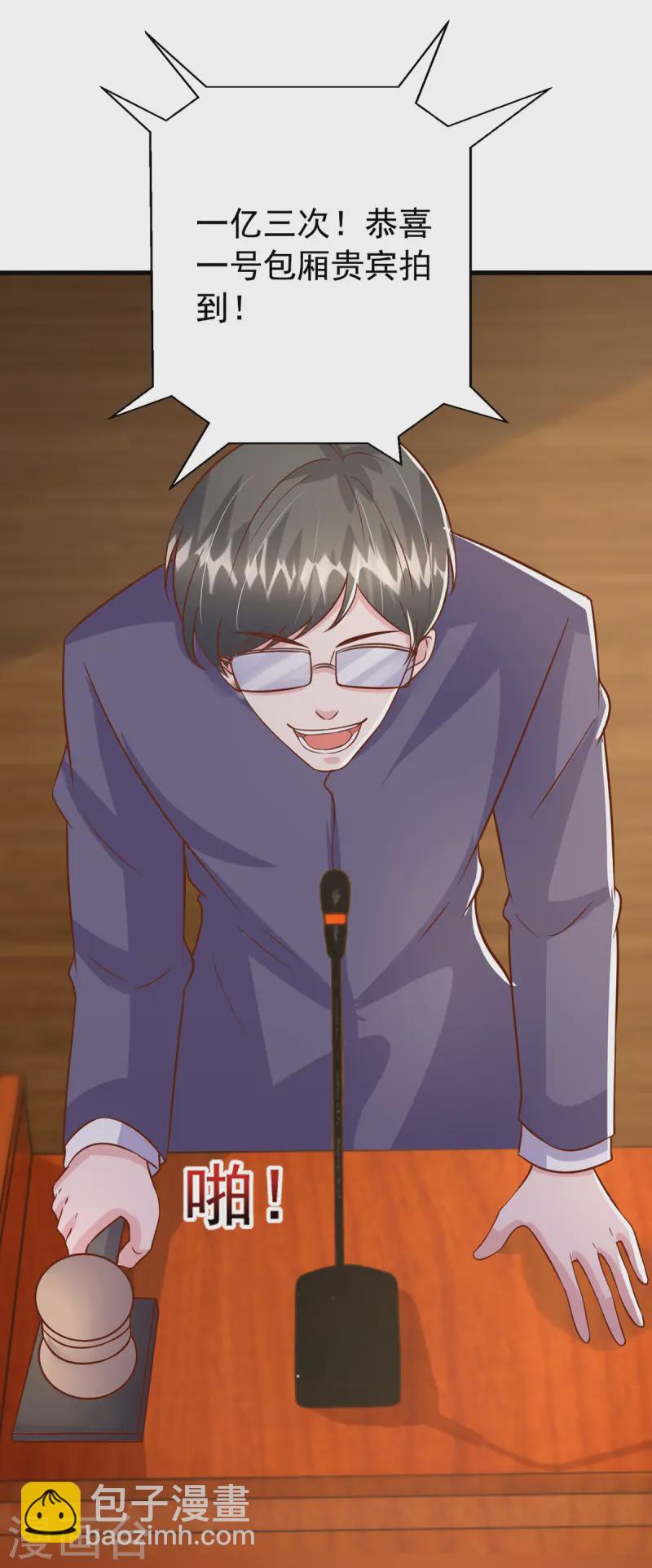 第174话 重要的拍品-第174话