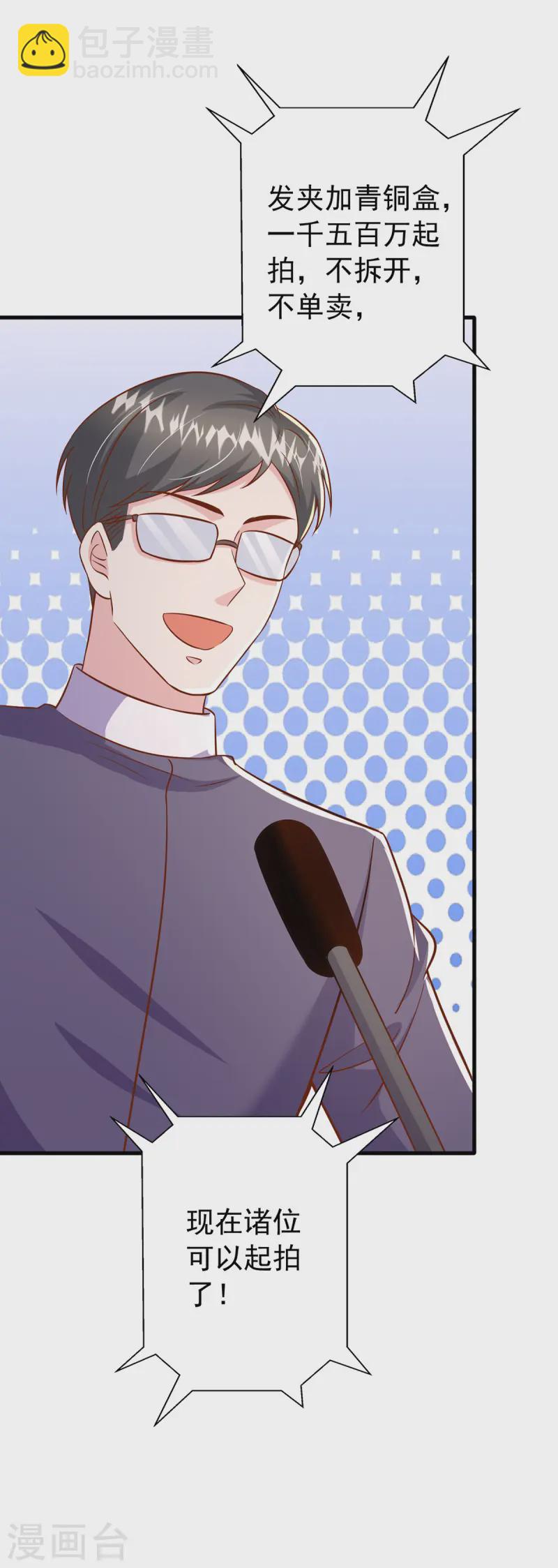 第174话 重要的拍品-第174话