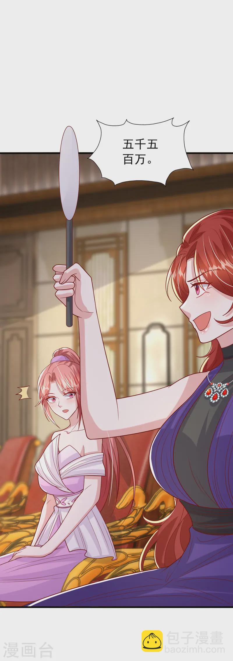 第174话 重要的拍品-第174话