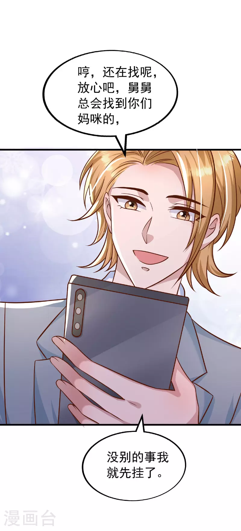 第176话 见冯老-第176话