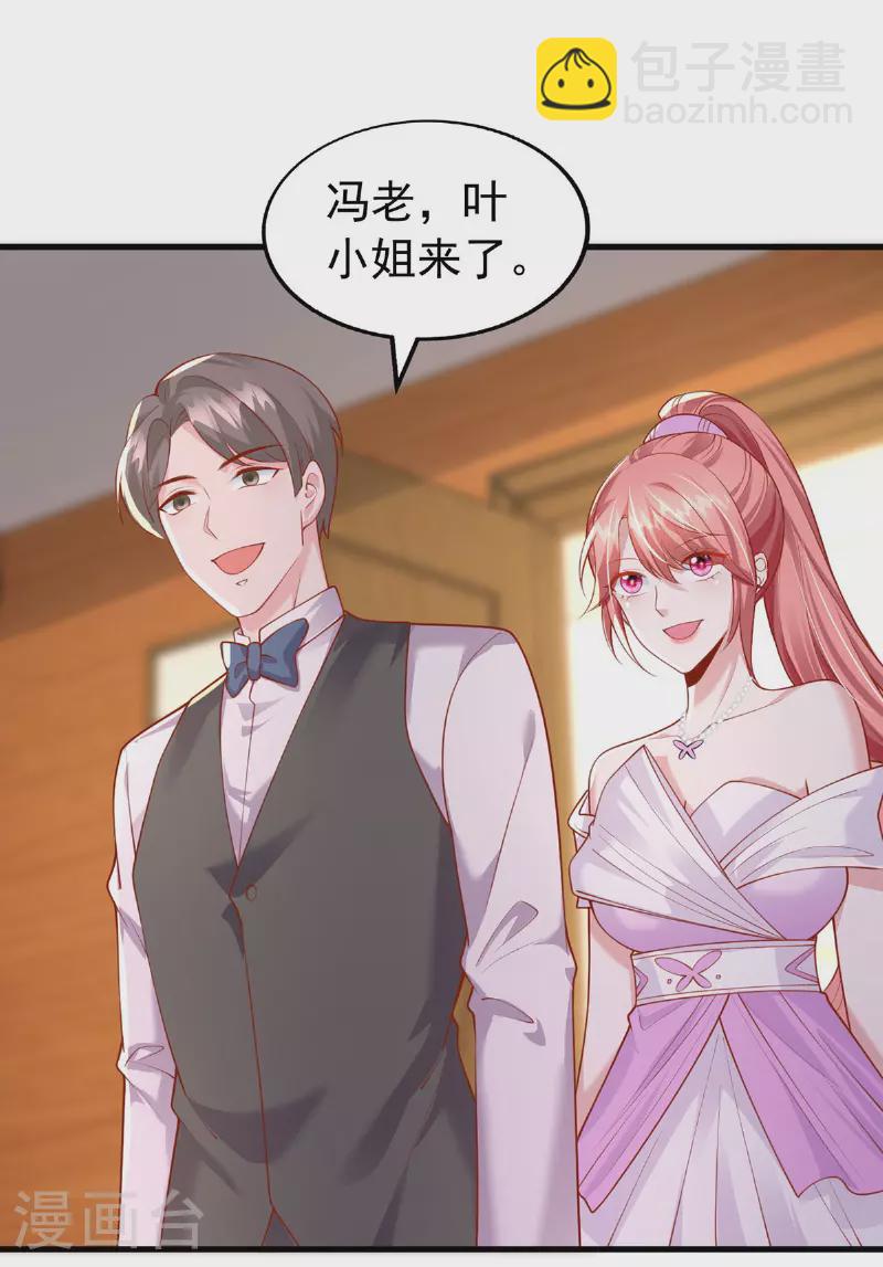 第176话 见冯老-第176话