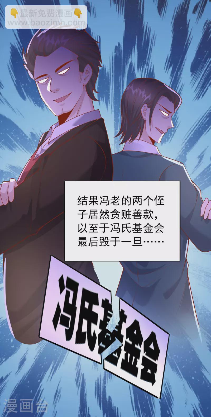 第176话 见冯老-第176话