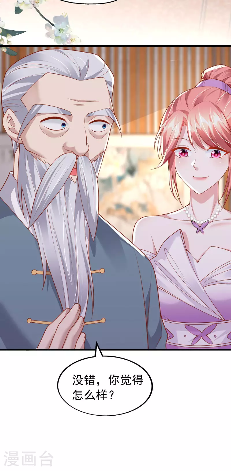 第176话 见冯老-第176话