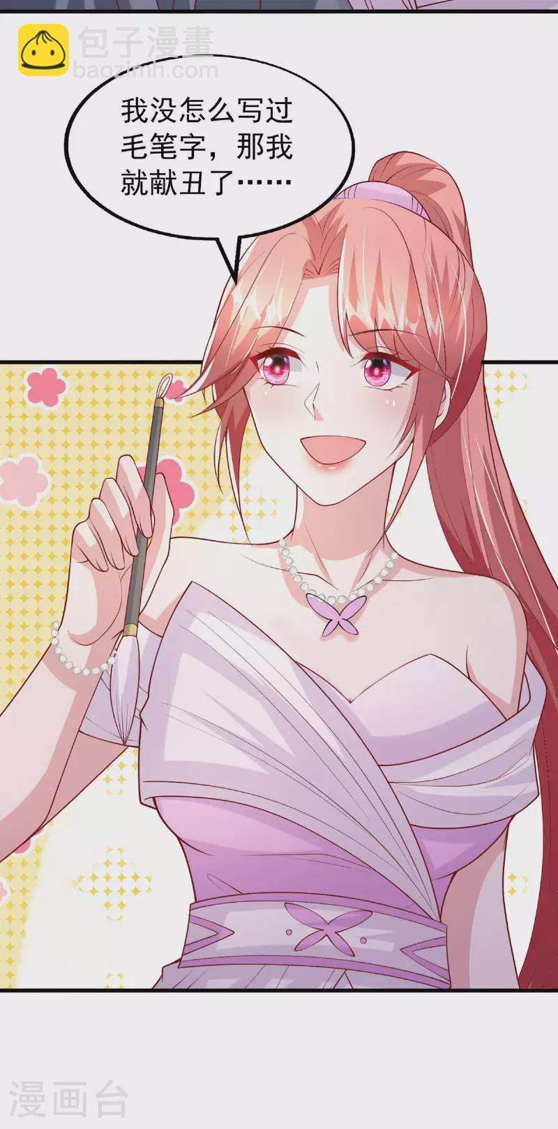 第176话 见冯老-第176话