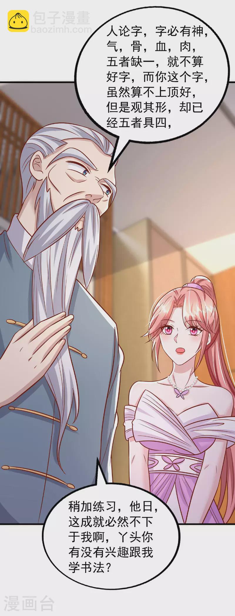 第176话 见冯老-第176话