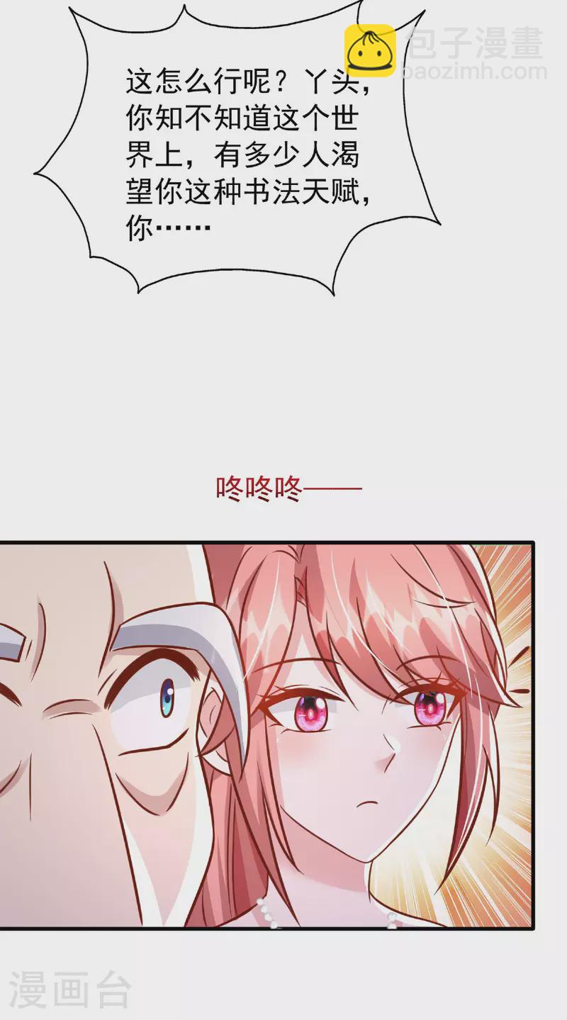 第176话 见冯老-第176话