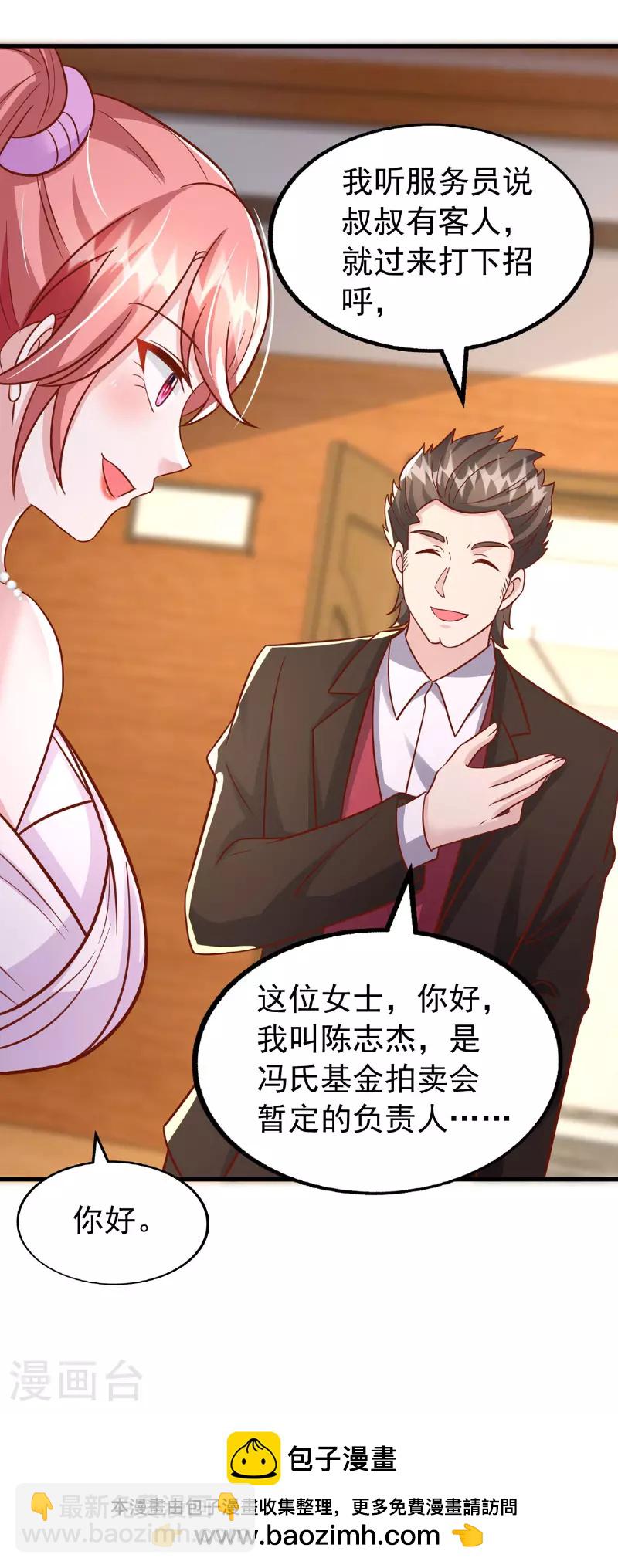 第176话 见冯老-第176话