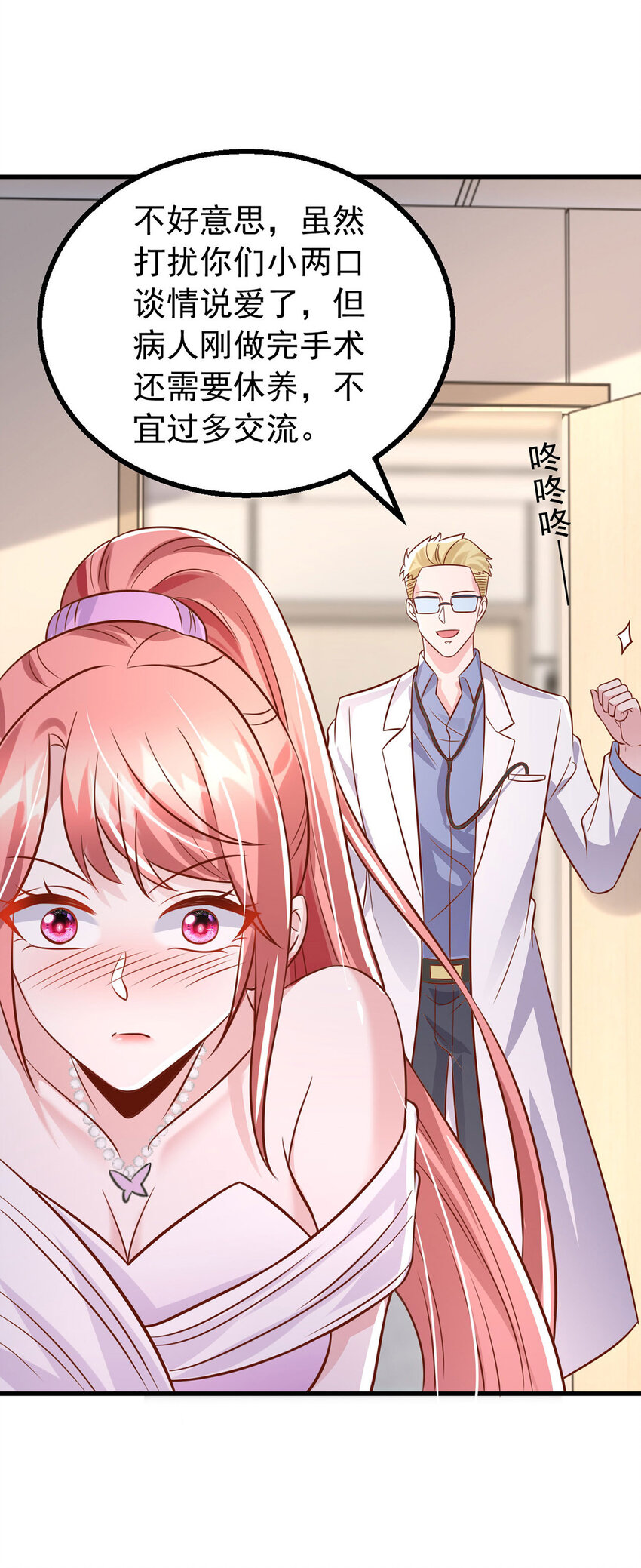 第180话 你不是替身-第180话