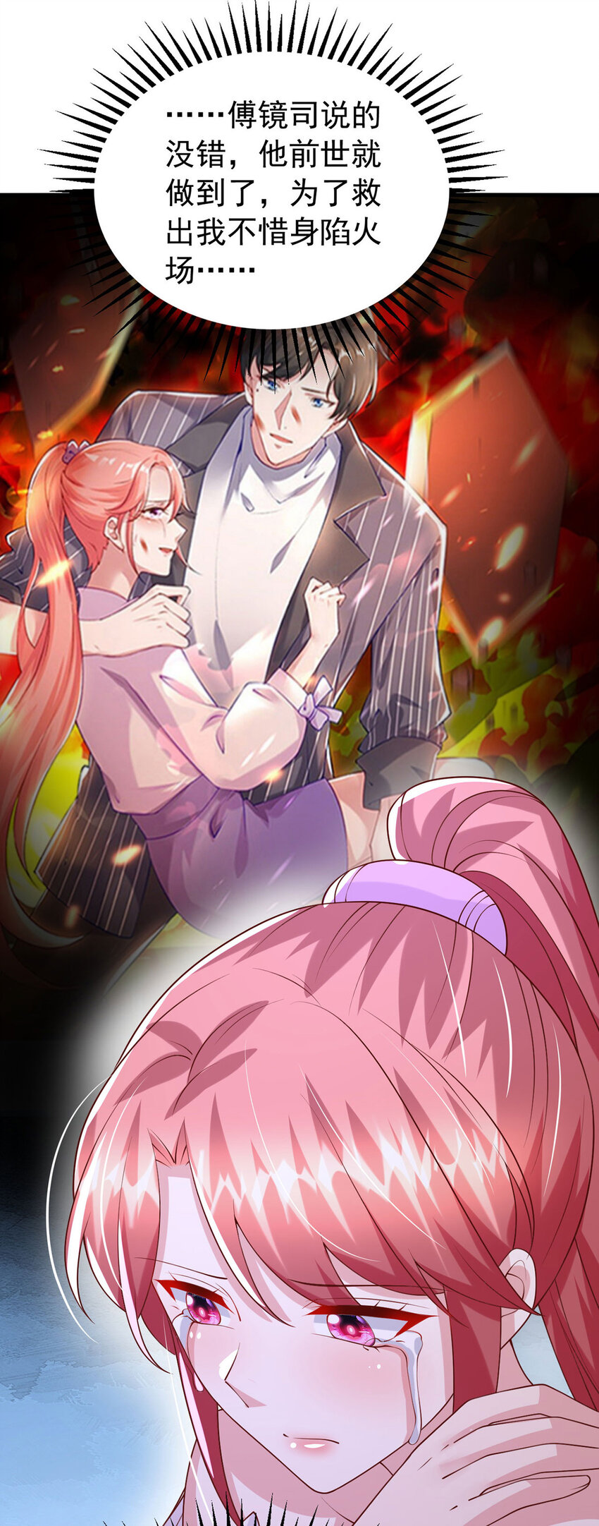 第180话 你不是替身-第180话