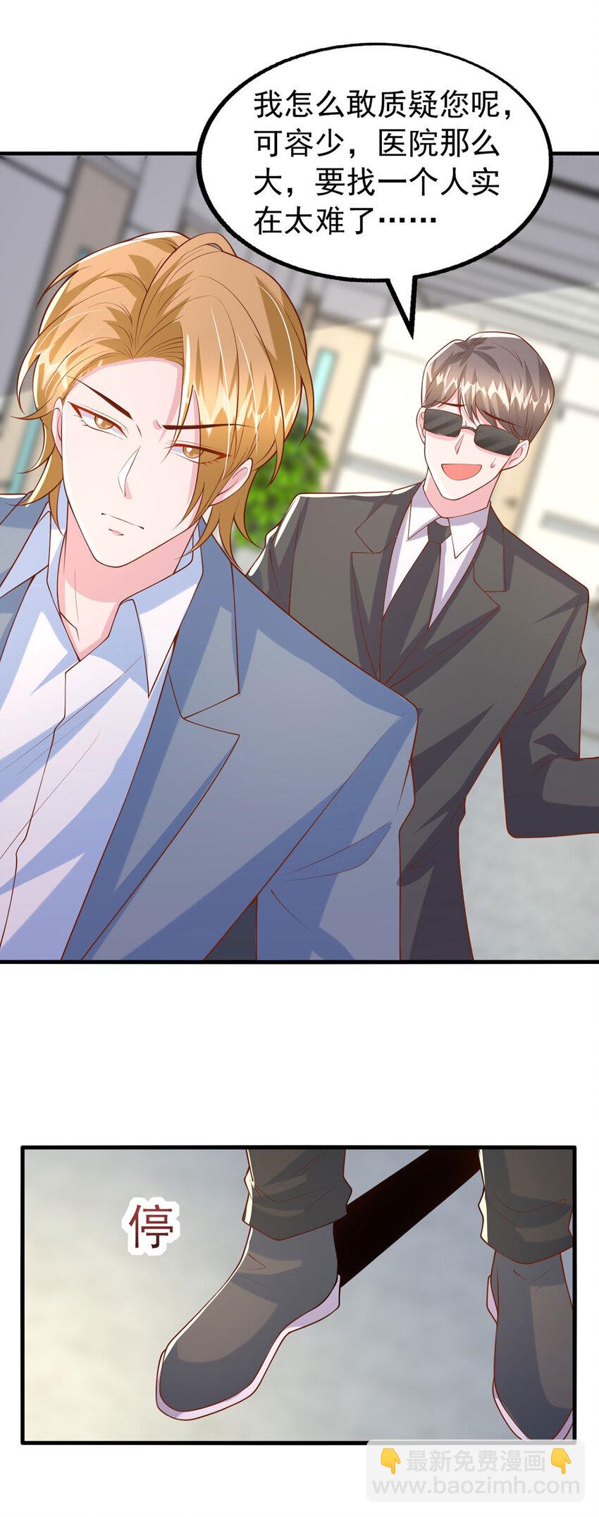 第180话 你不是替身-第180话