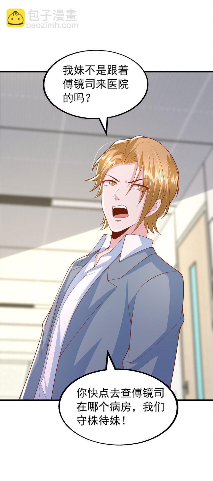 第180话 你不是替身-第180话