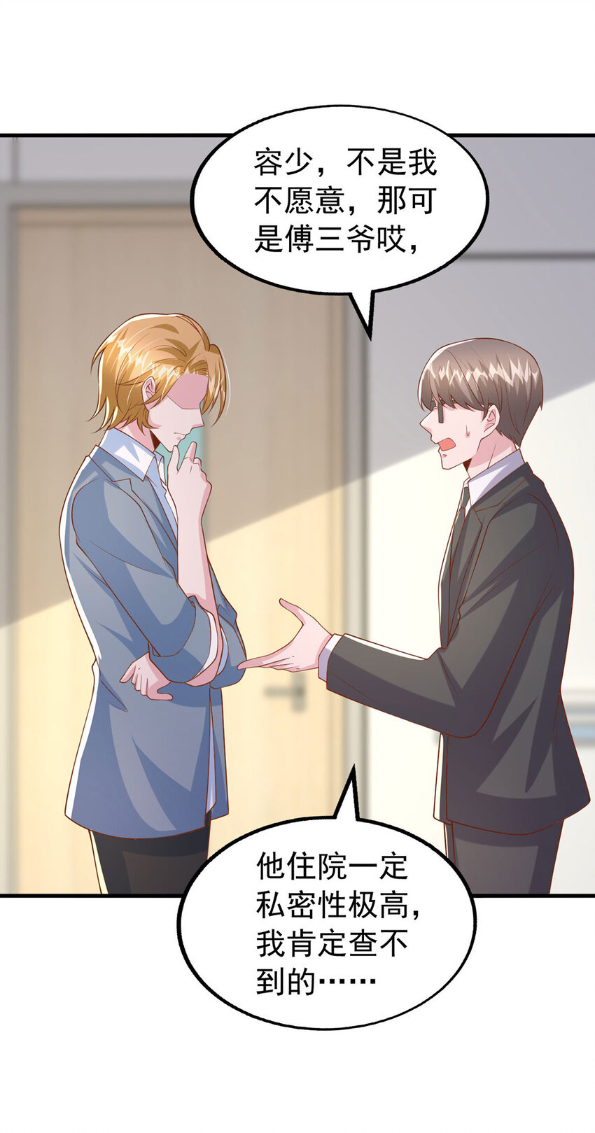 第180话 你不是替身-第180话