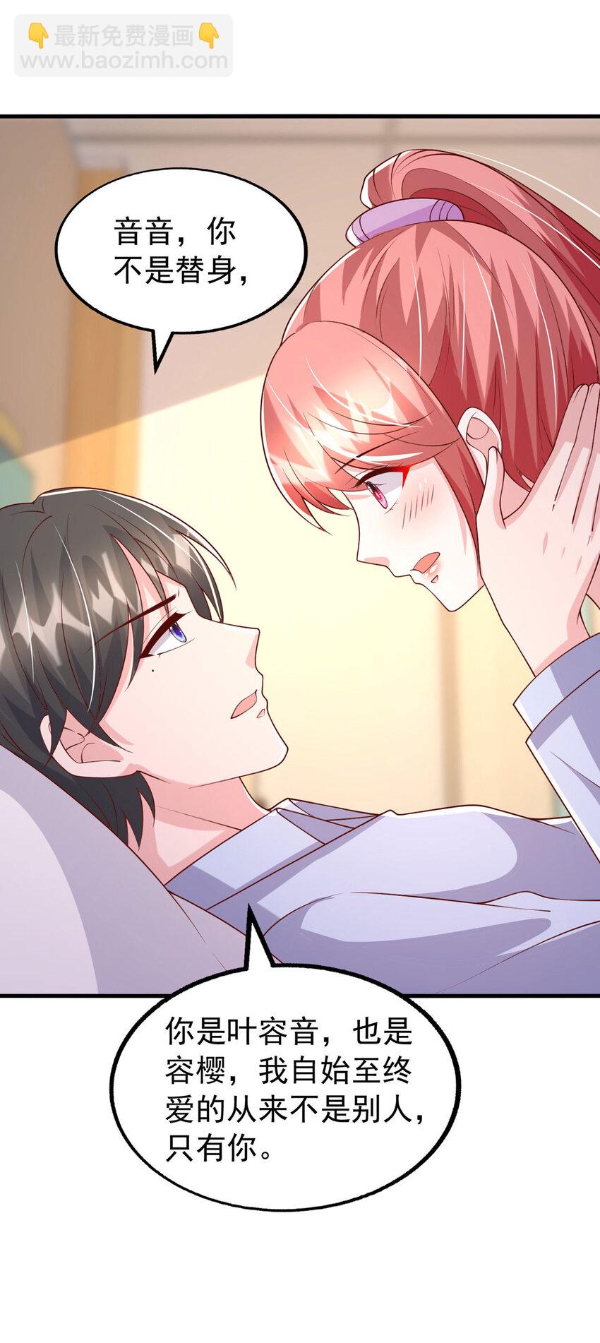 第180话 你不是替身-第180话